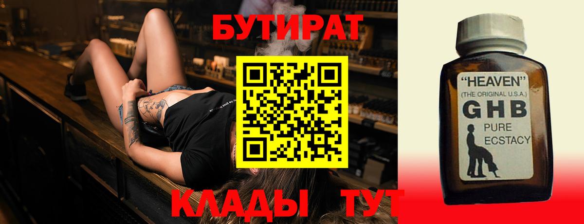 Бутират  БУТИРАТ оксана  Вход с VPN  Тулун 