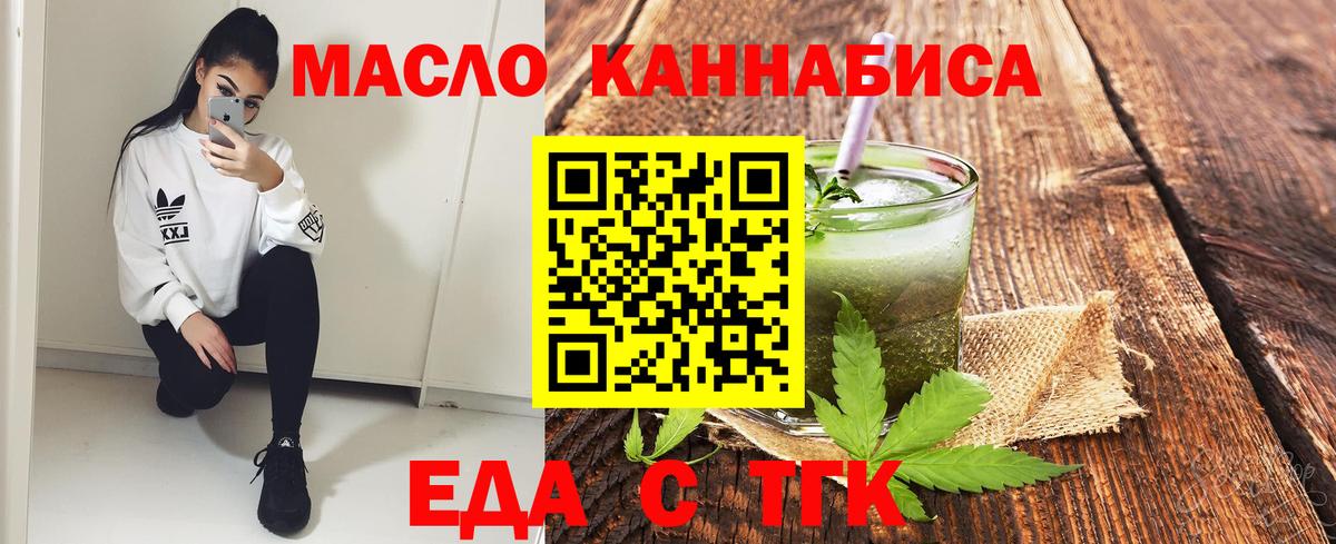 Cannafood марихуана Тулун