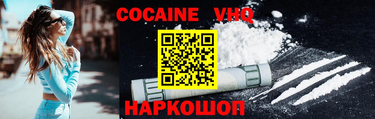 КОКАИН 98% Тулун