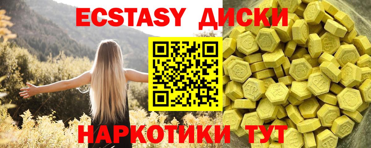 Ecstasy mix  Ecstasy  Тулун  Вход с VPN 