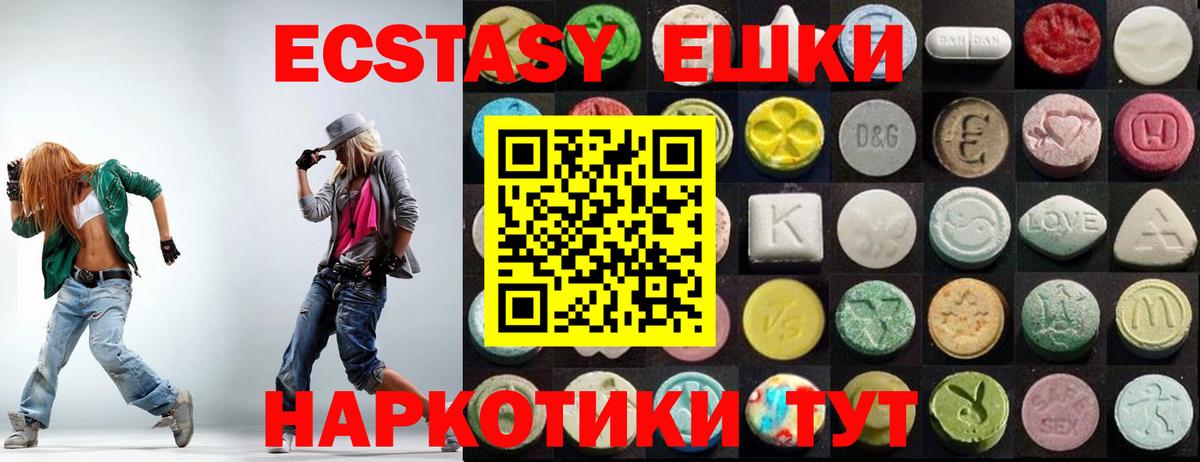 Экстази 250 мг Тулун