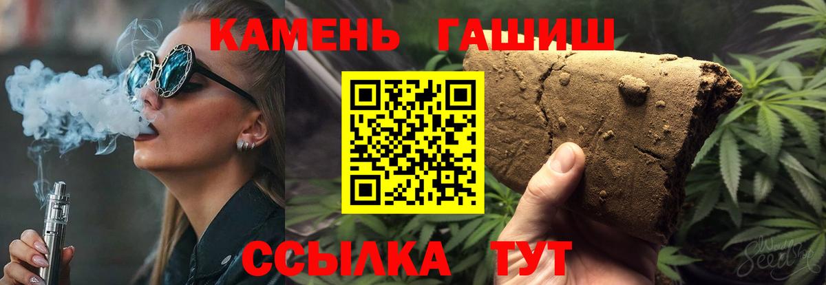 ГАШ гашик Тулун