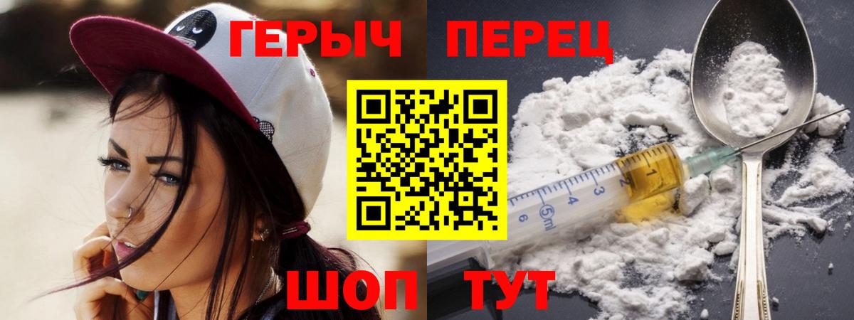 ГЕРОИН афганец  Вход с VPN  Тулун 