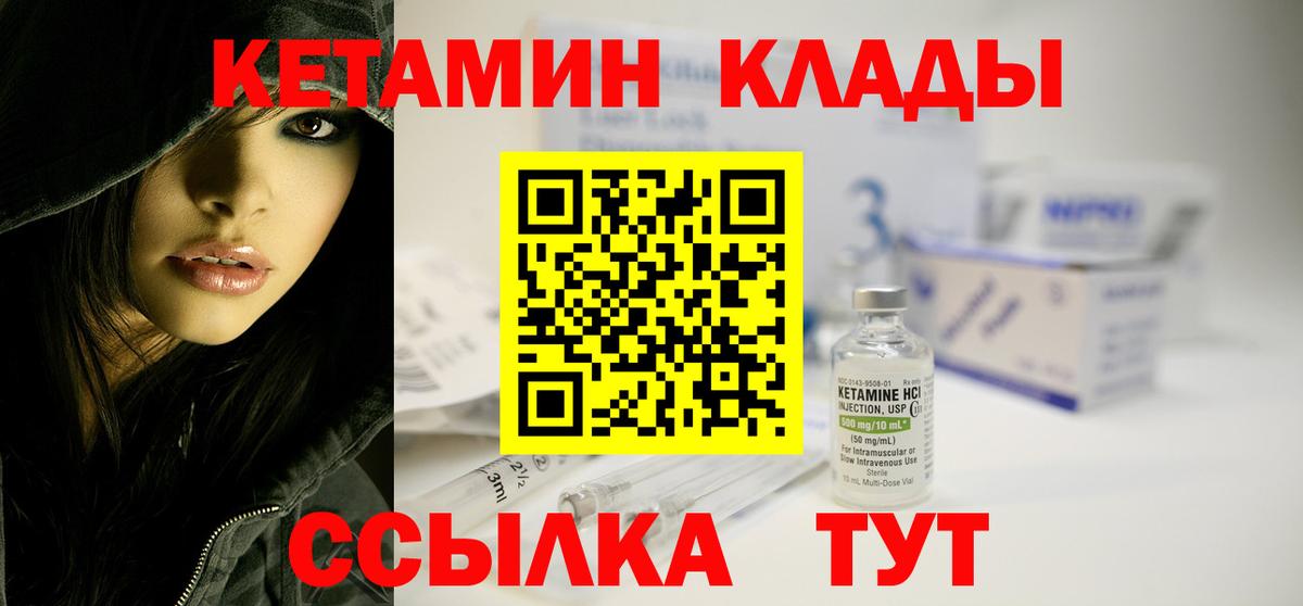 КЕТАМИН VHQ  Кетамин VHQ  Вход с VPN  Тулун 