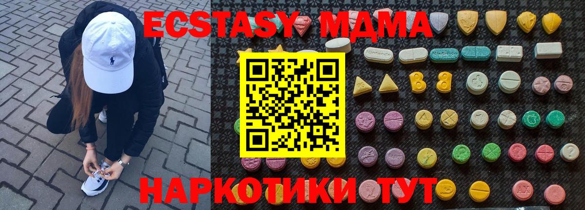 MDMA crystal  Вход с VPN  МДМА  Тулун  МДМА кристаллы 