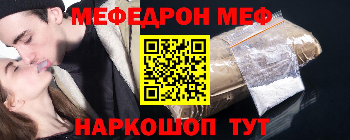 Мефедрон мука Тулун