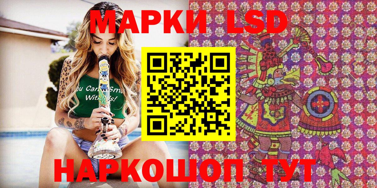 Наркотические марки 1,8мг  Вход с VPN  Наркотические марки 1,8мг  Марки 25I-NBOMe  Тулун 