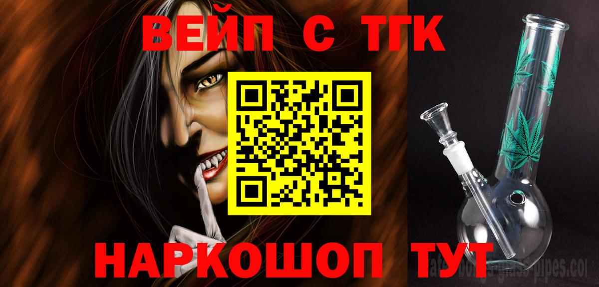 Дистиллят ТГК жижа Тулун