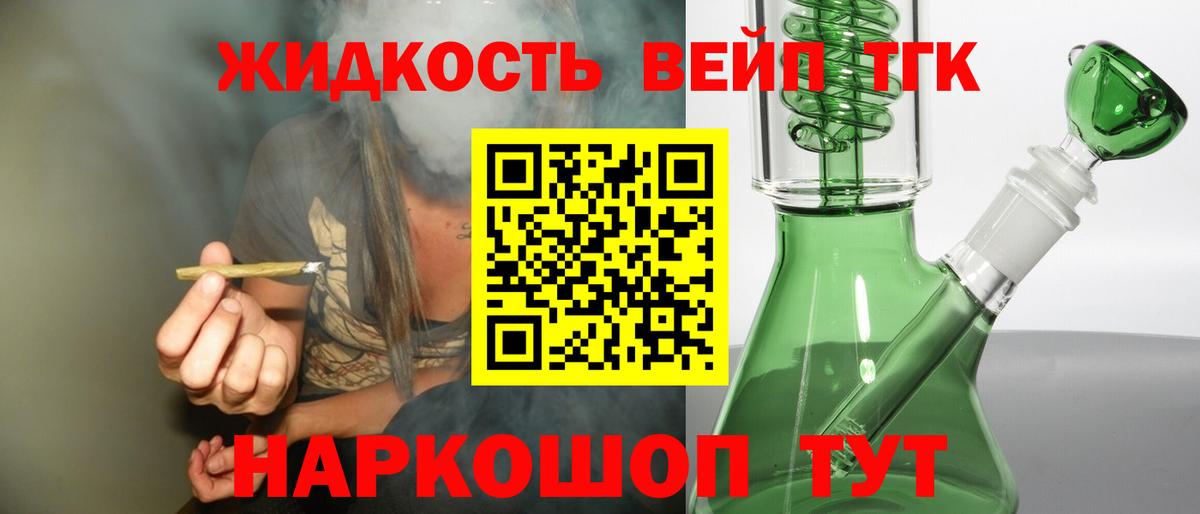 Тулун  ТГК THC oil  Дистиллят ТГК Wax  где купить   Вход с VPN 